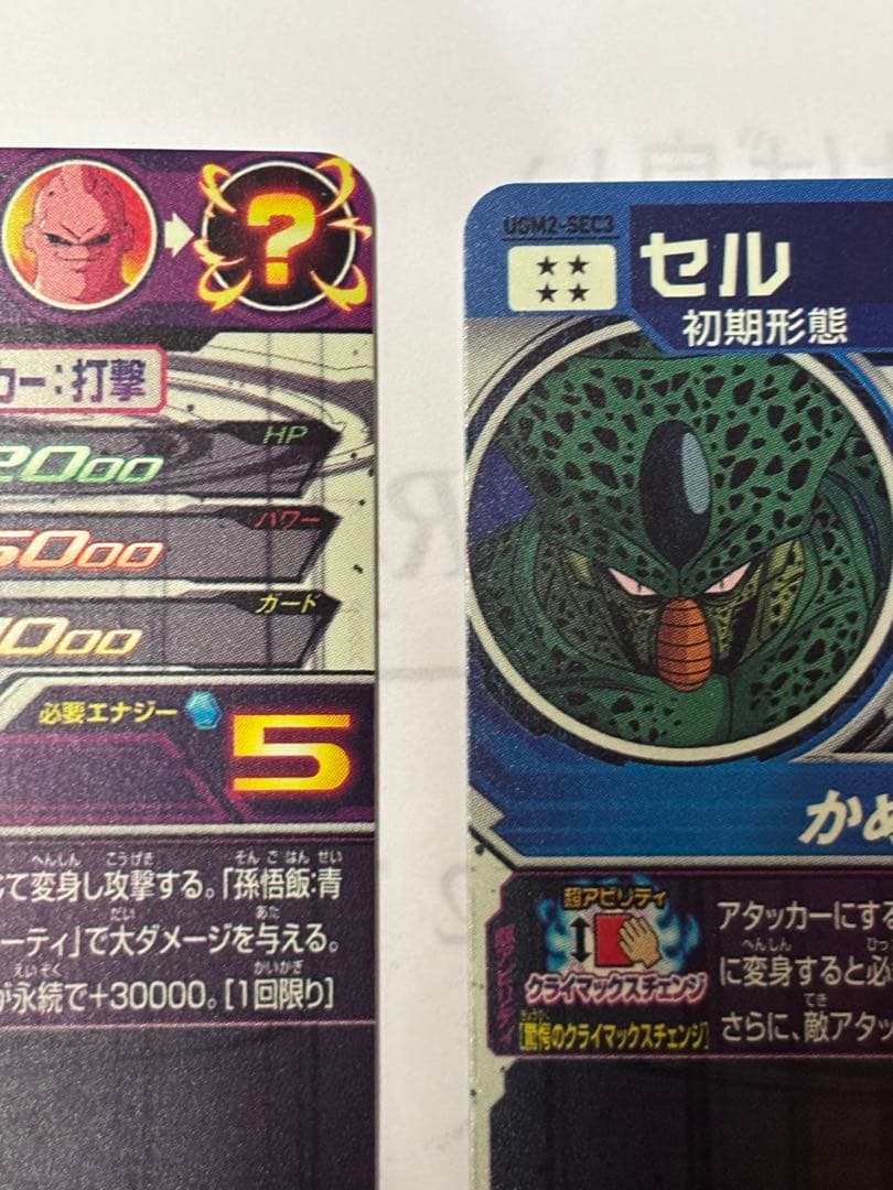 ドラゴンボールヒーローズ　フリーザ　セル　魔人ブウ