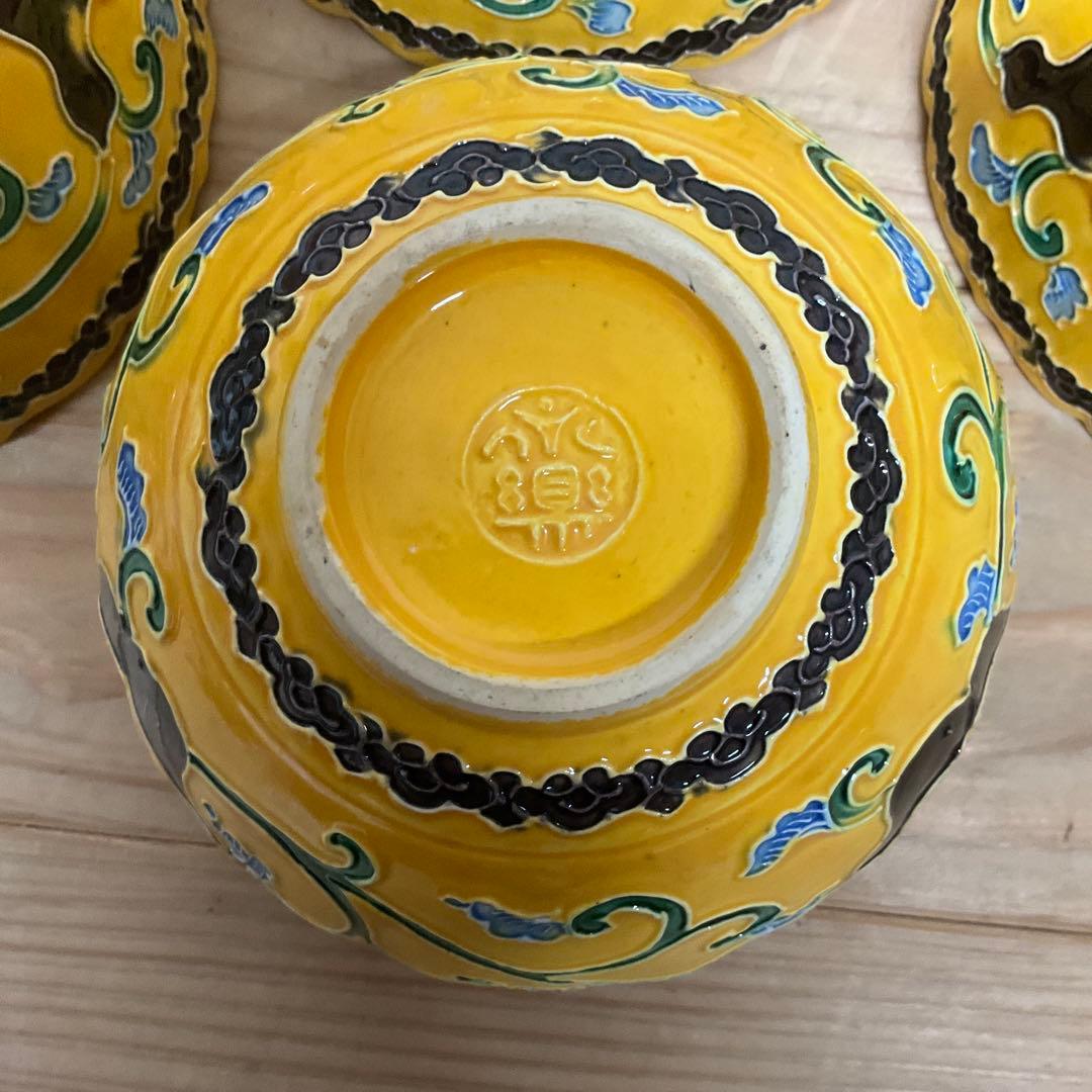 永楽善五郎　黄交趾輪花瓢箪唐草和茶碗　10客揃え