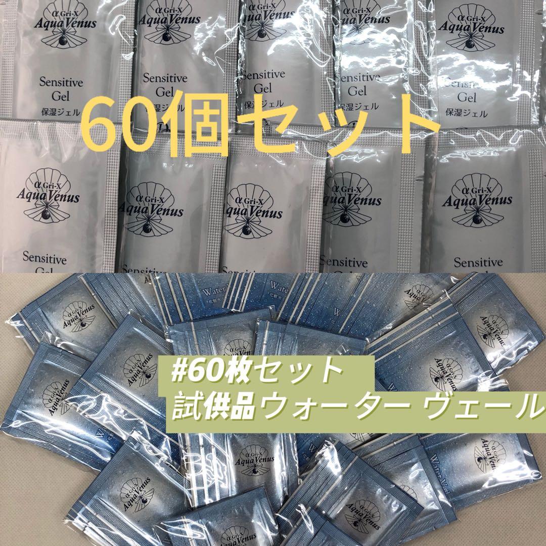 試供品セット ドクターリセラ