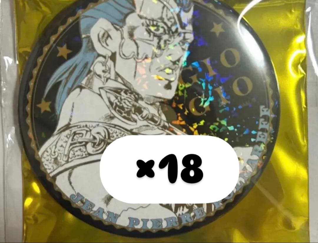 ジョジョの奇妙な冒険　ホログラム缶バッジ　ポルナレフ 19個