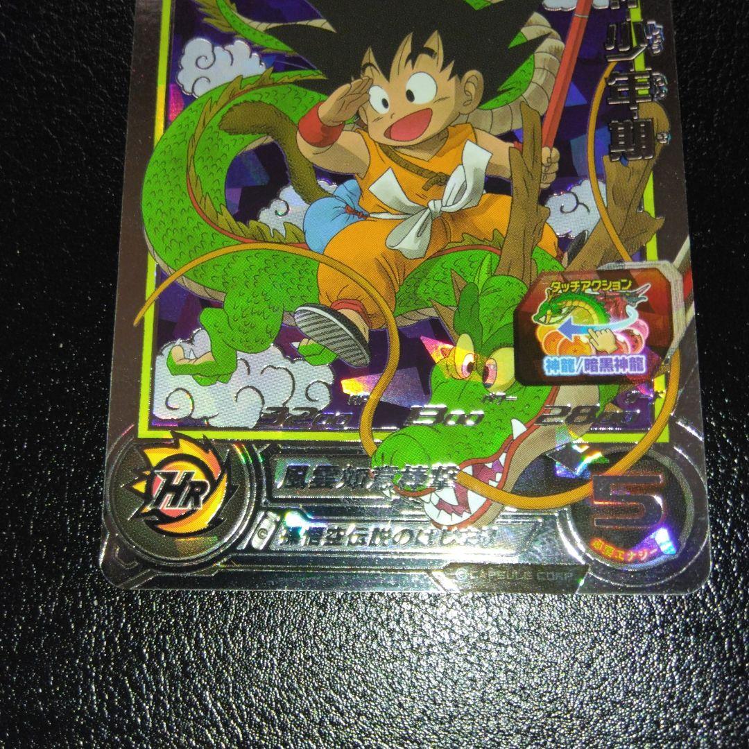 スーパードラゴンボールヒーローズ bm11-asec ugm5-asec