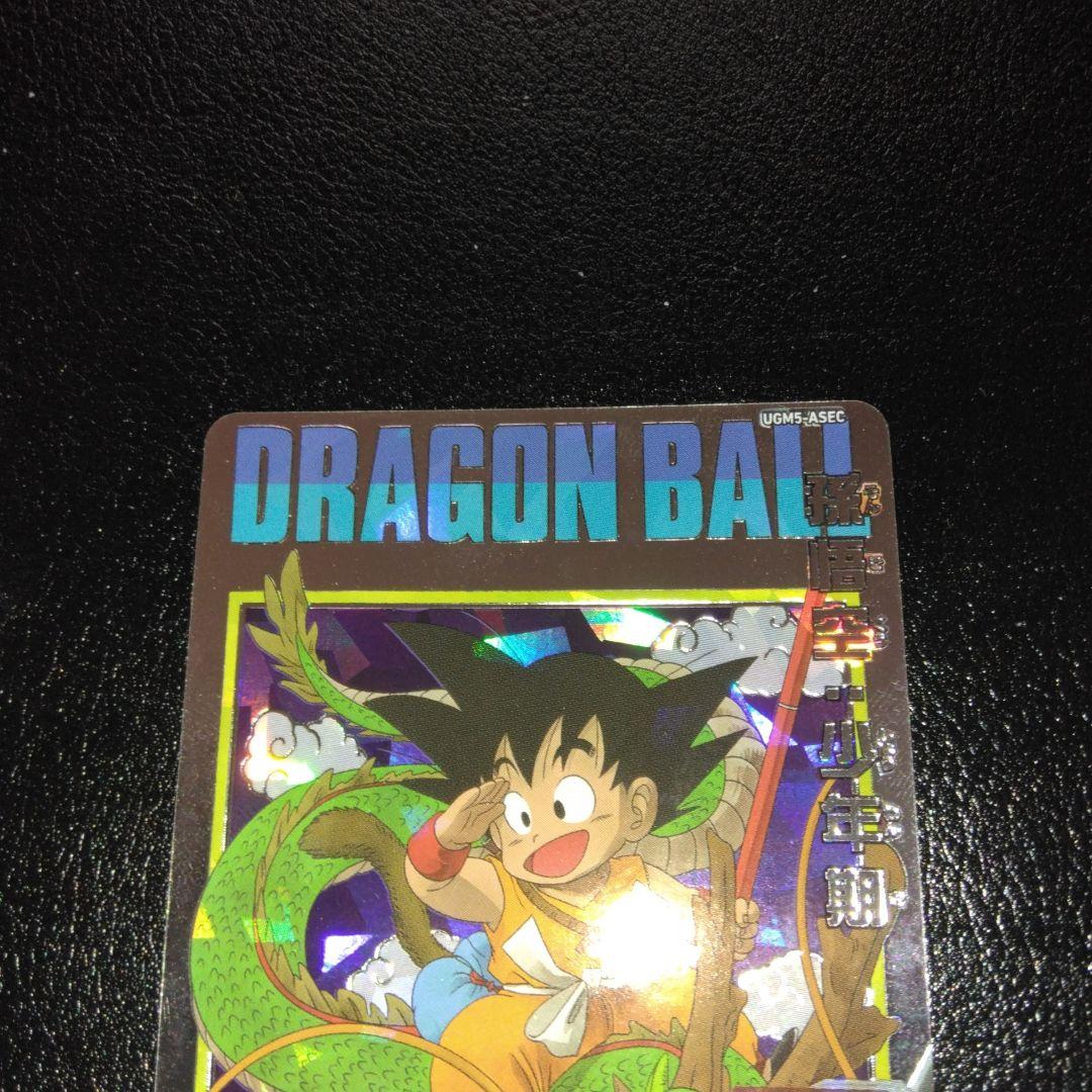 スーパードラゴンボールヒーローズ bm11-asec ugm5-asec