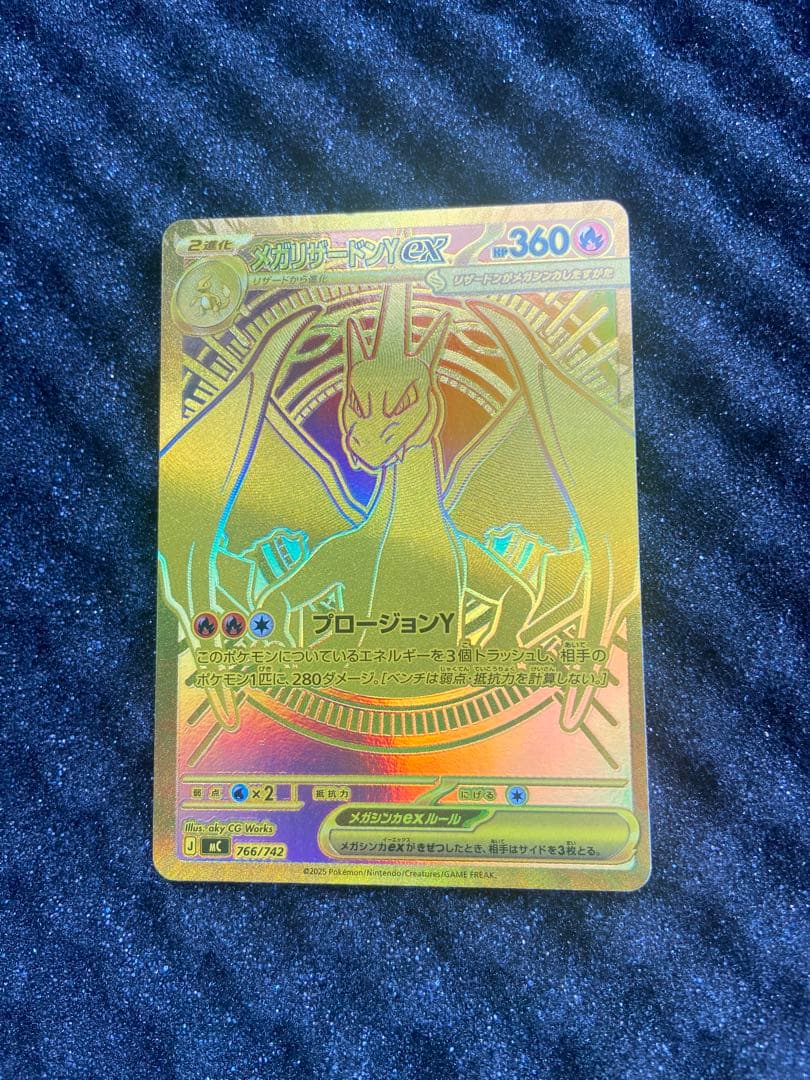 【現在最安】メガリザードンY ex スタートデッキ100 001/100 MUR