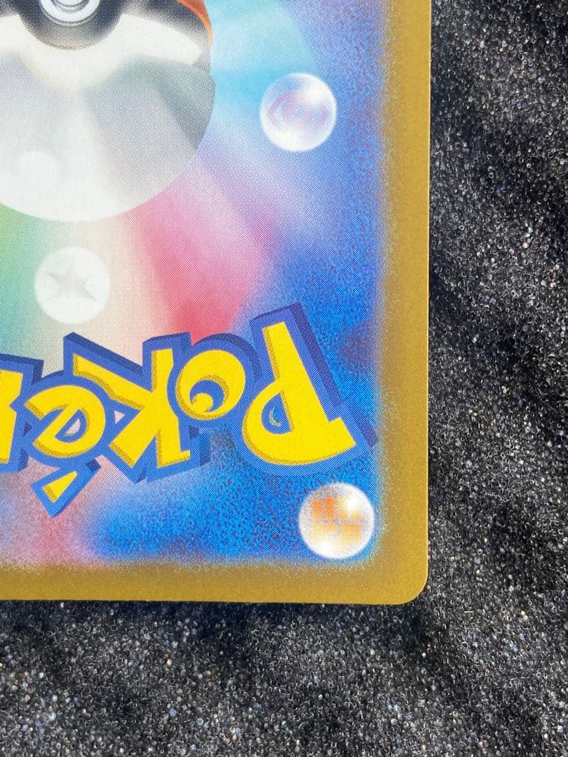 【現在最安】メガリザードンY ex スタートデッキ100 001/100 MUR