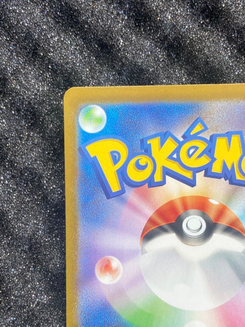 【現在最安】メガリザードンY ex スタートデッキ100 001/100 MUR