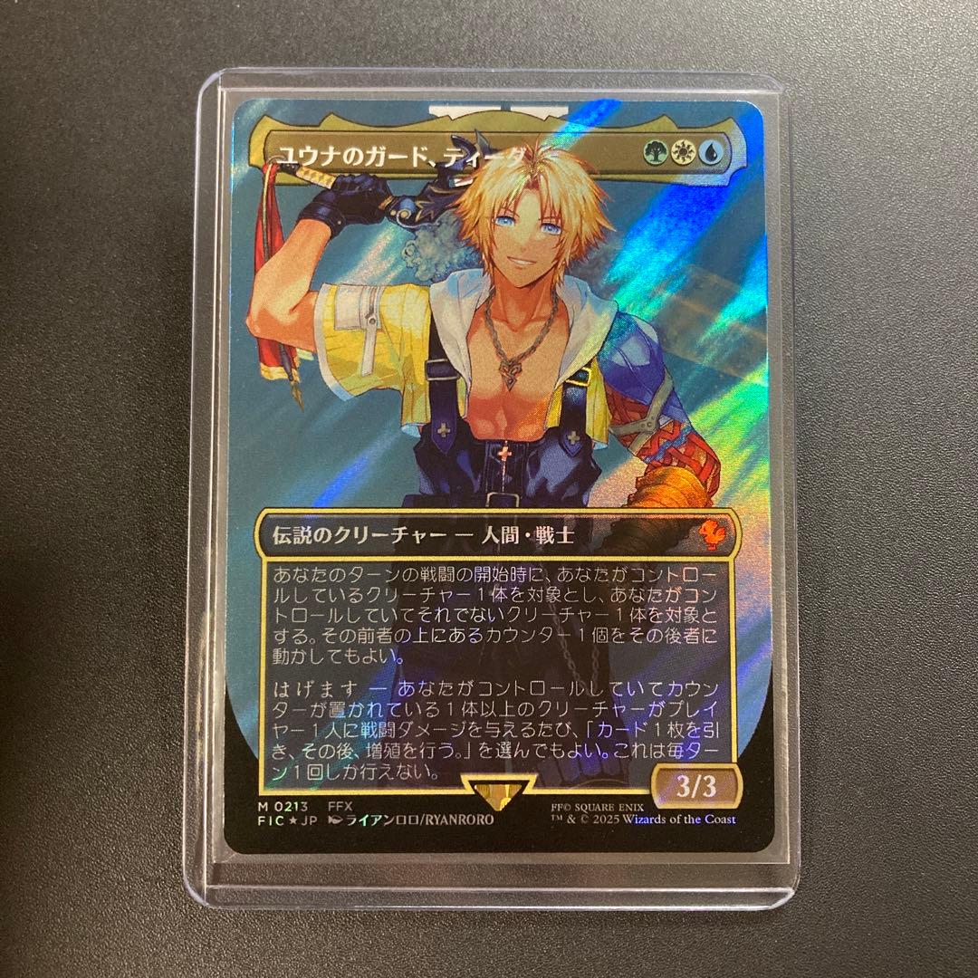 MTG FF ユウナのカード、ティーダ サージfoil ボーダーレス 神話レア