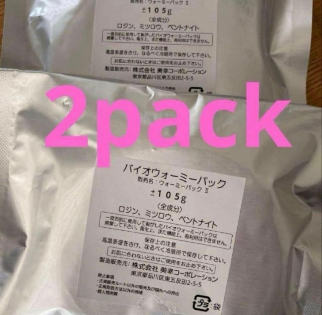 ミューフルバイオウォーミーパック、マツヤニ