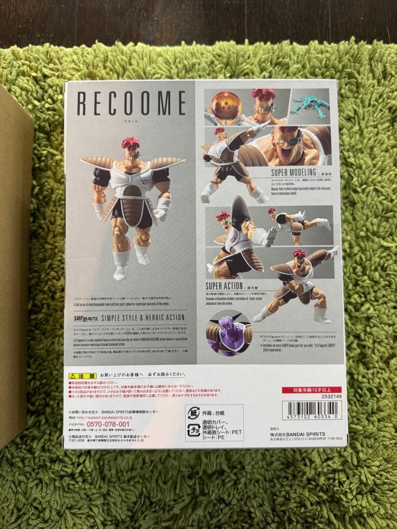 s.h.フィギュアアーツ ギニュー特戦隊セット売り