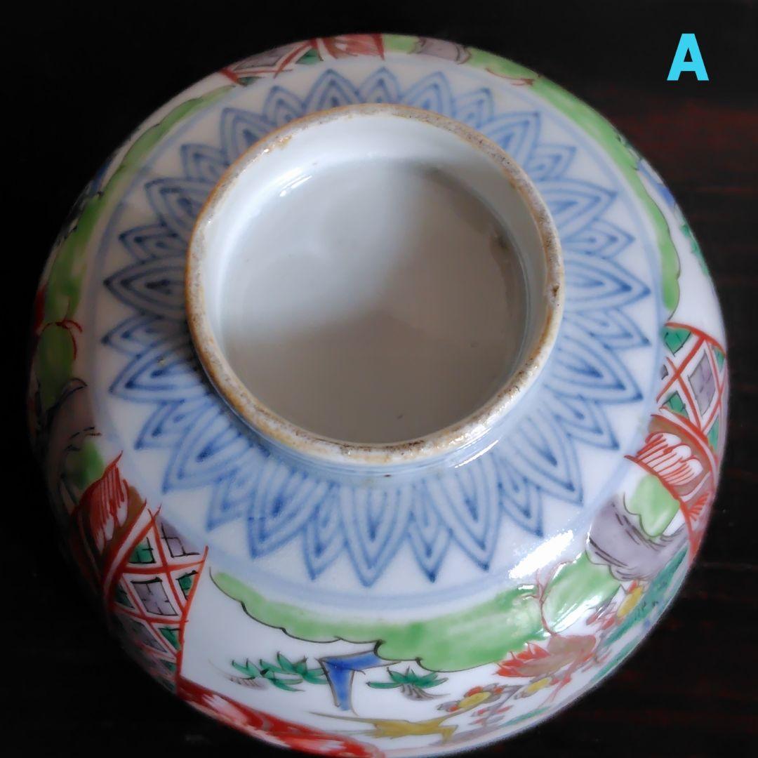 古伊万里 錦絵 金彩 蓋付き茶碗 飯茶碗 茶碗 2客 鳳凰 アンティーク レトロ