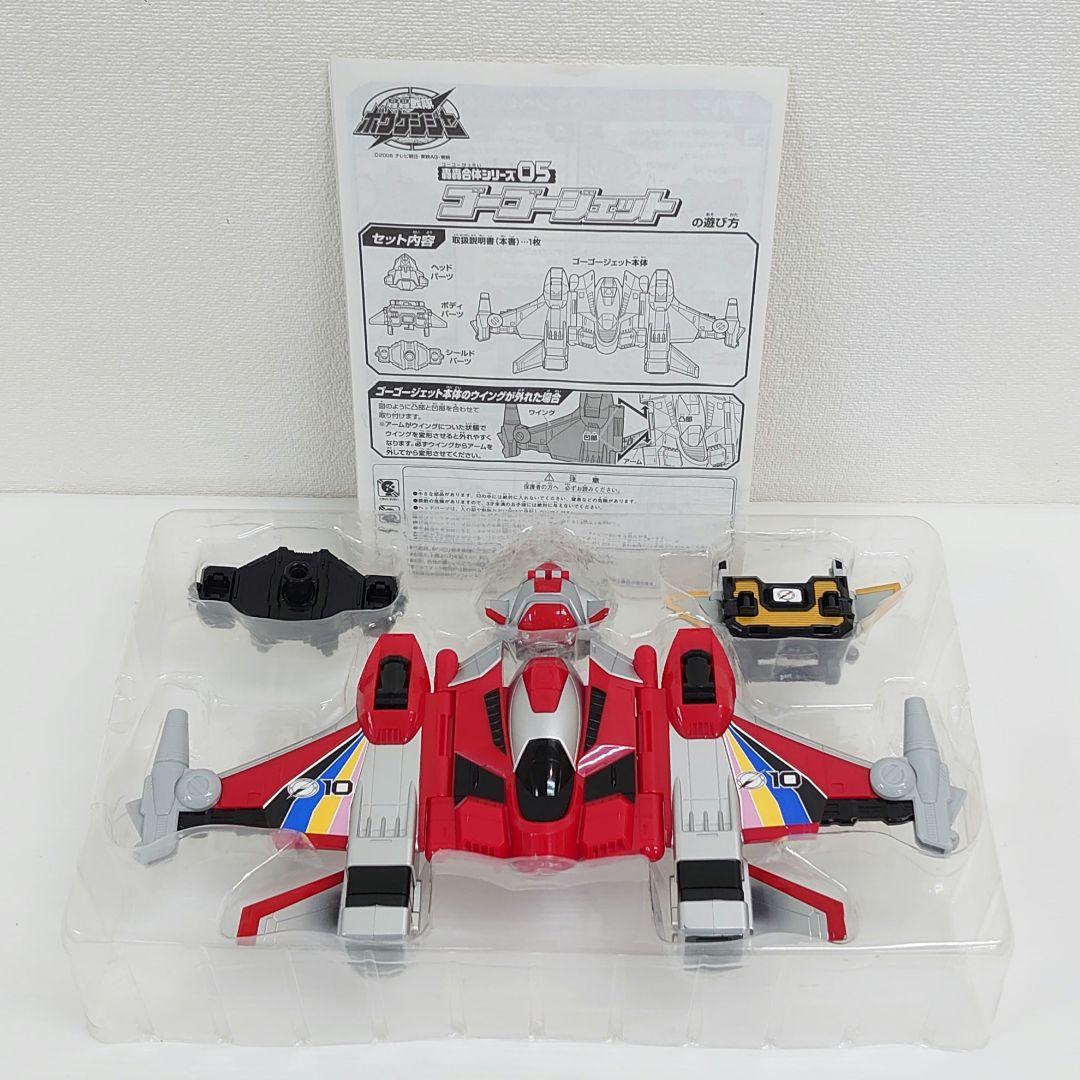 箱あり 轟轟戦隊ボウケンジャー　轟轟合体シリーズ05 ゴーゴージェット