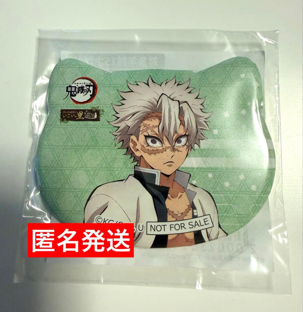 鬼滅の刃　ナンジャタウン　不死川実弥　ねこ型缶バッジ