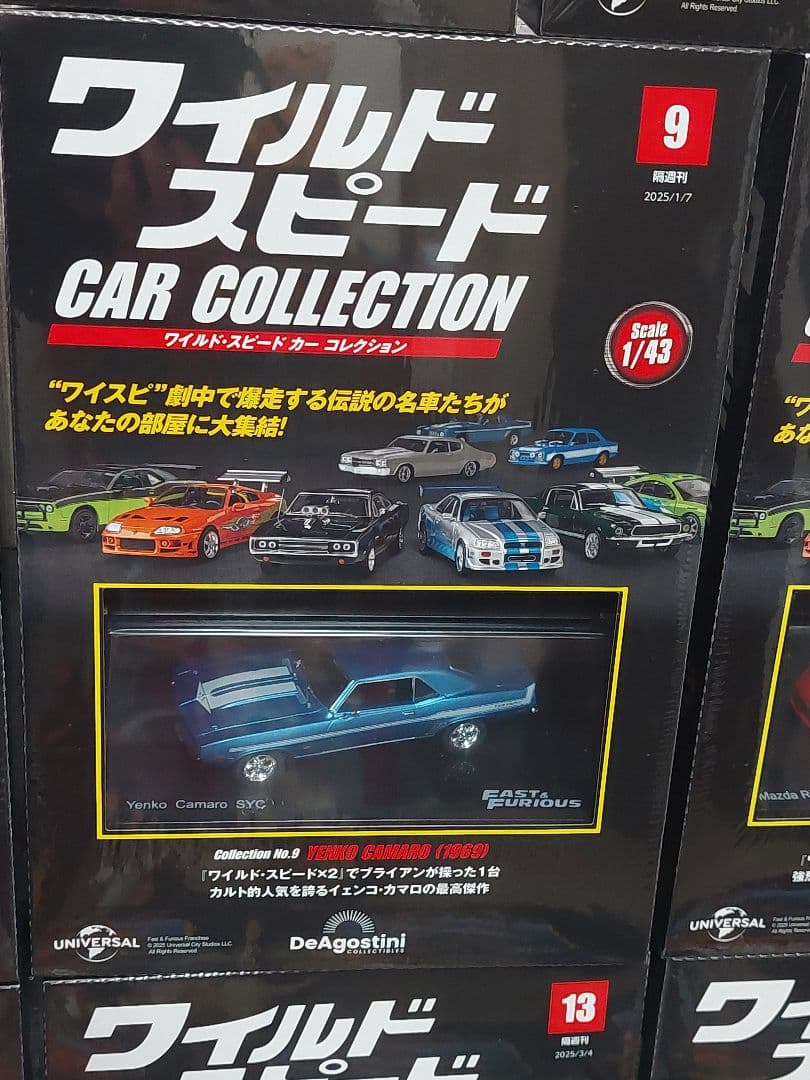 ワイルド・スピード カーコレクション1～14セット【全未開封品】