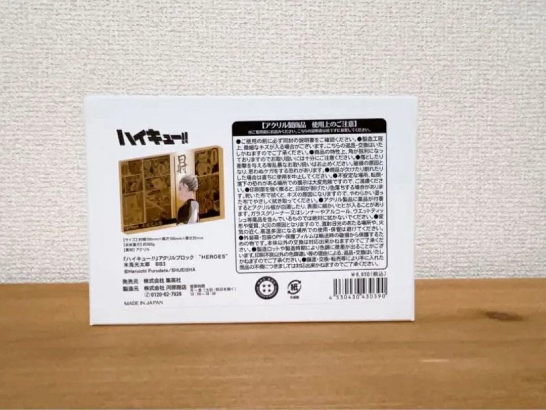 ハイキュー!! アクリルブロック　バースデー　木兎光太郎