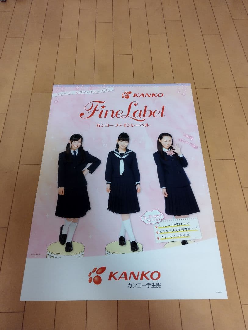 月*山様 超貴重＆非売品！福原遥　B2ポスター