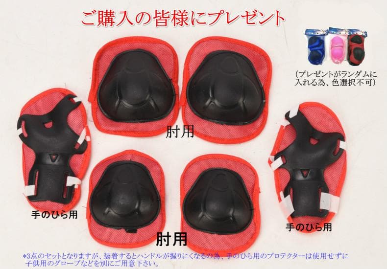 子供用自転車 14インチ 赤色　補助輪光る カゴ 子供　泥除け付き　赤白光