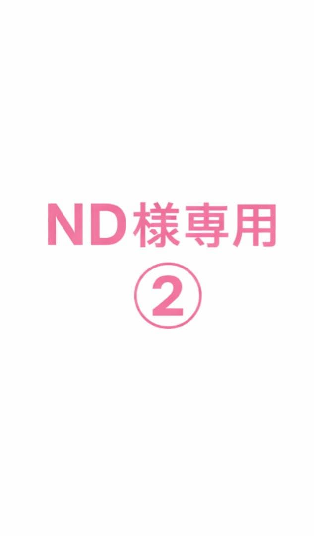ND②