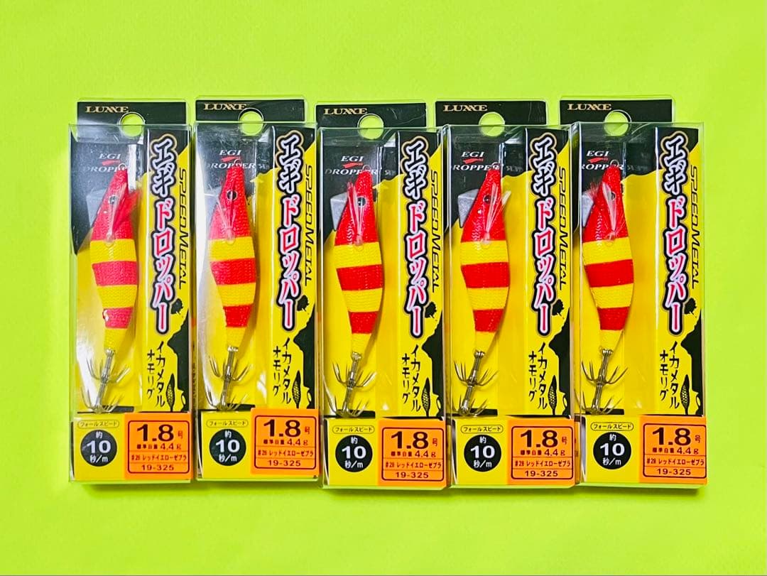 ガマカツ　スピードメタル　エギドロッパー 1.8号　レッドイエローゼブラ　5個