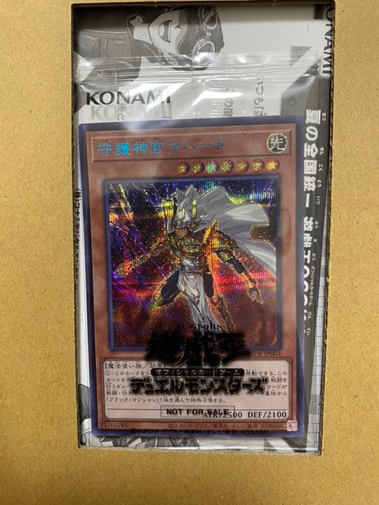 遊戯王 守護神官マハード　ブルシク