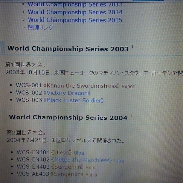 未開封カナン　国内大会商品