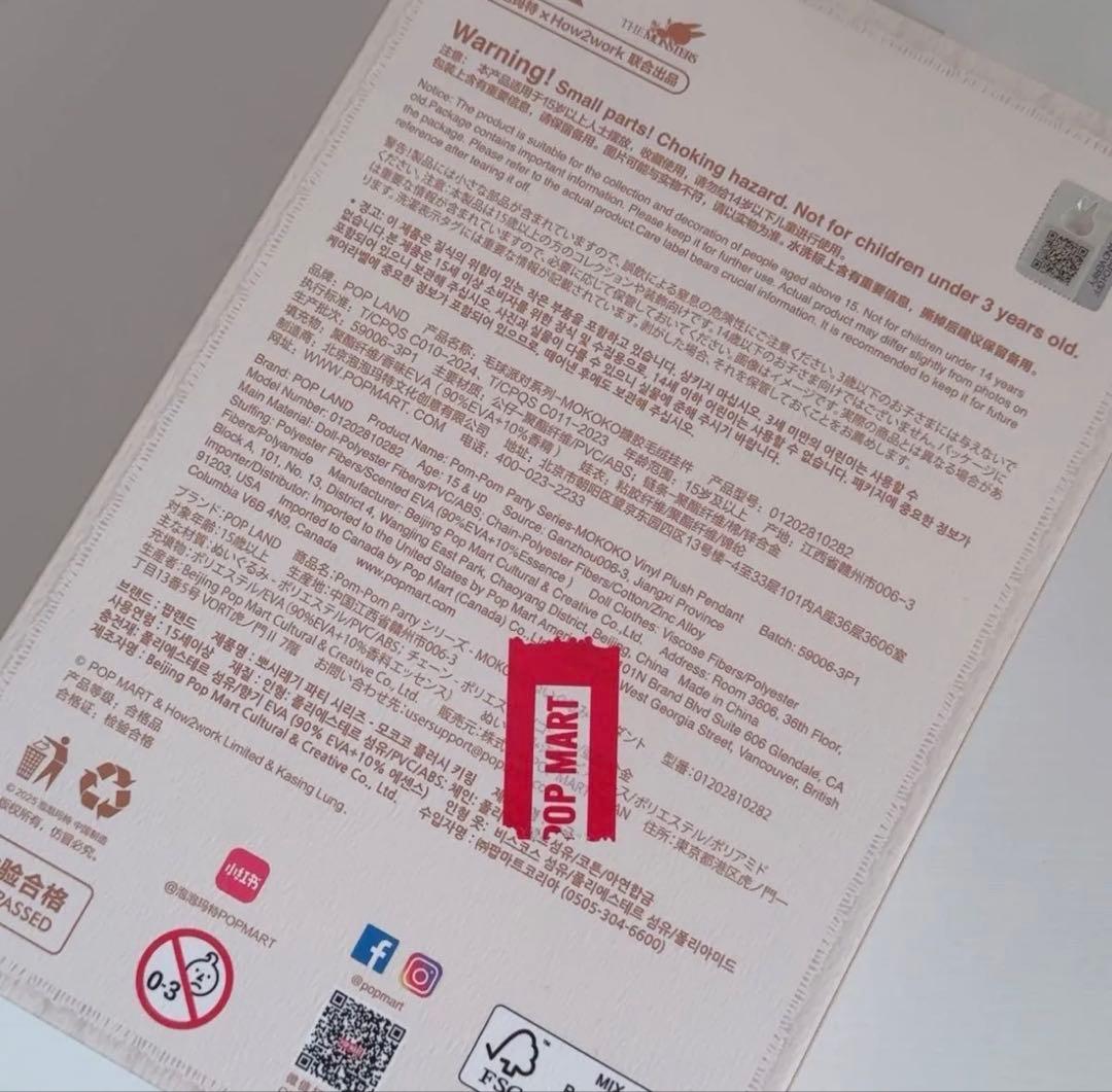 【正規品】POPMART MOKOKO 新作 毛玉パーティー ラブブ ぬいぐるみ