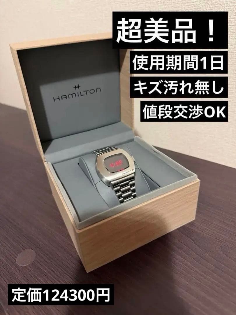 ハミルトン HAMILTON PSR パルサー クォーツ メンズ箱、保証書付き