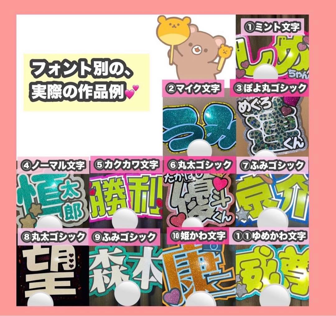 うちわ屋さん　うちわ文字　連結可　国内アイドル　韓国アイドル　YouTuber等