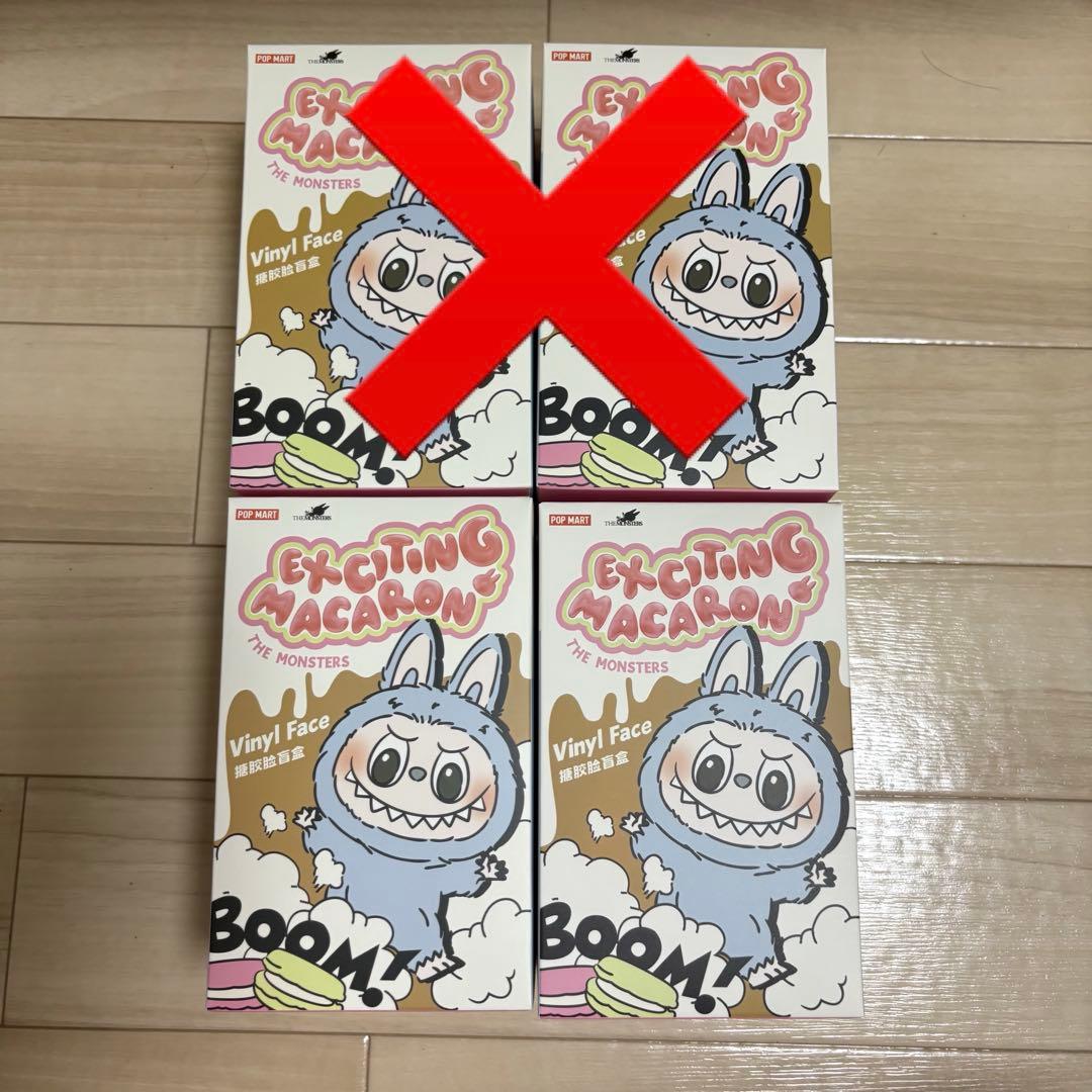 POP MART EXCITING MACARON ぬいぐるみ 2個セット