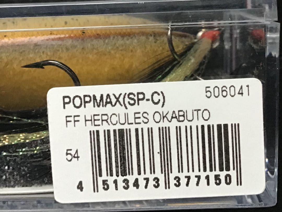 メガバス　POPMAX SP-C&POPX SP-C 限定コラボカラー　送料無料