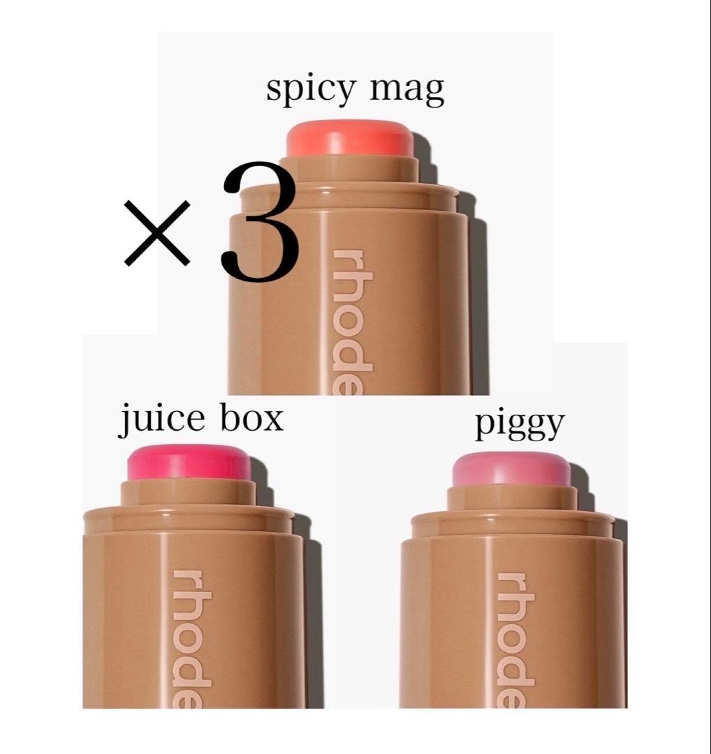 【日本未発売】ヘイリー rhodeskin チーク ロードスキン 海外コスメ