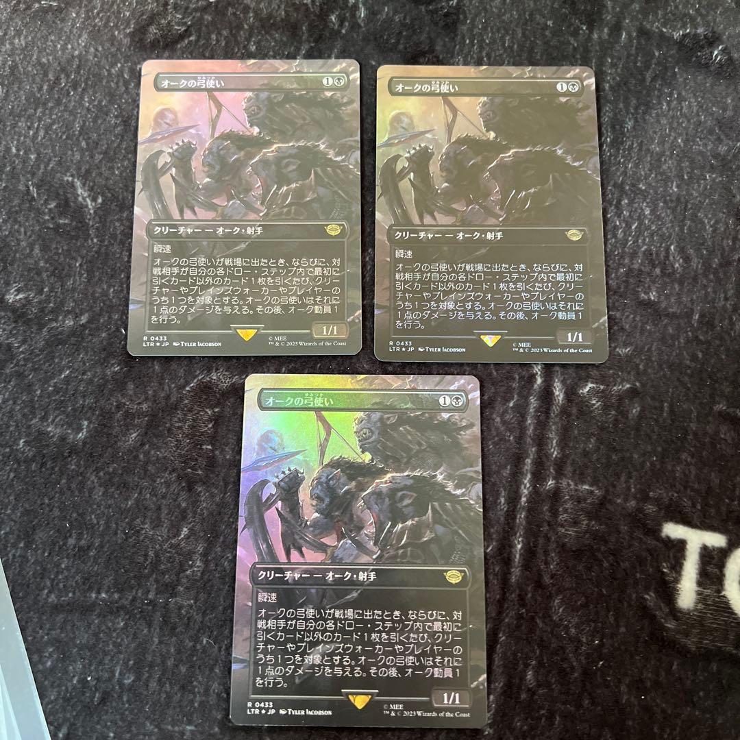 オークの弓使い 3枚セット