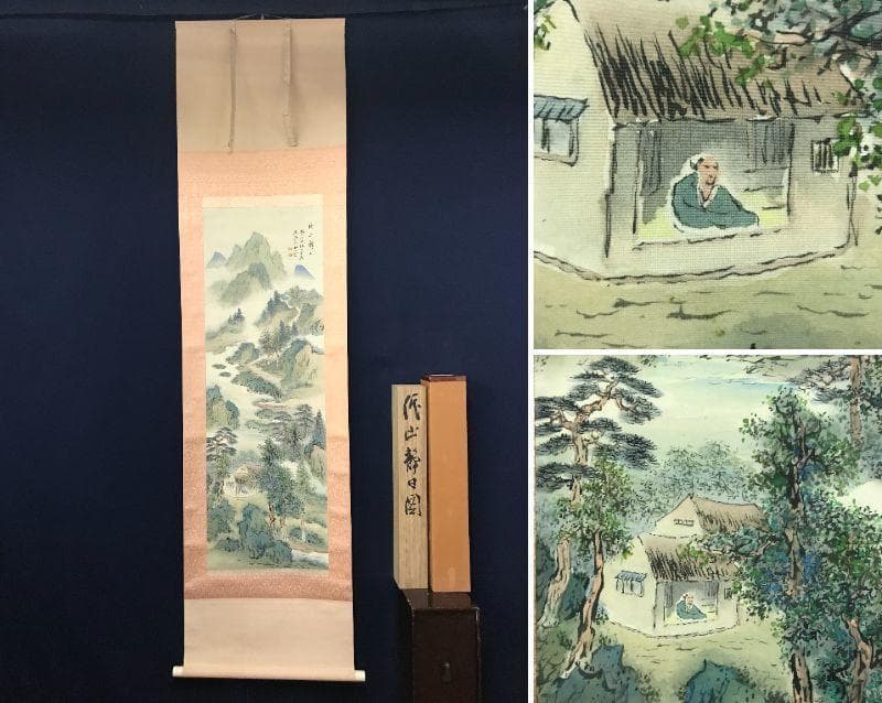 【真作】横山春渓/渓山静日図/青緑山水図/山水図/掛軸☆宝船☆AB-669