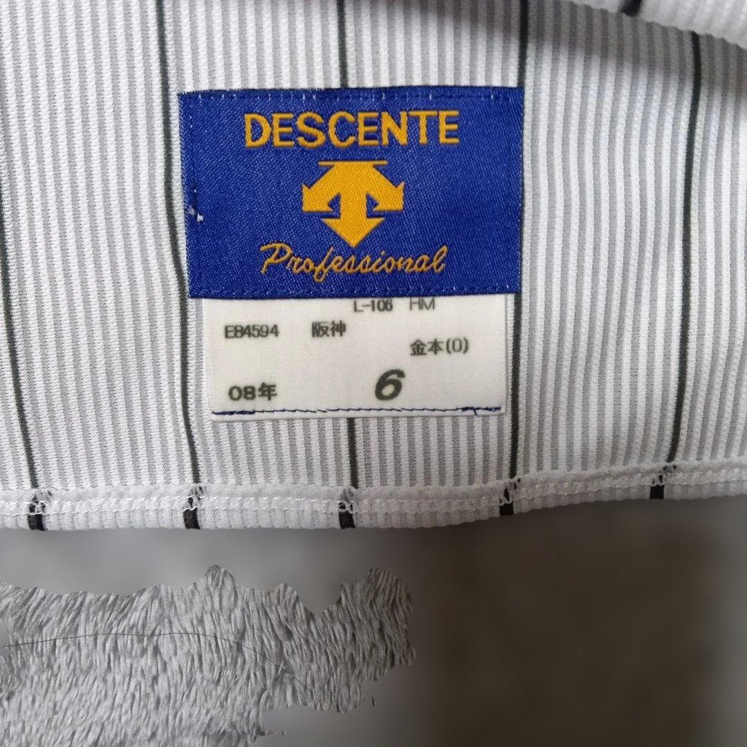 【美品】阪神タイガース　プロコレクション　ユニフォーム　6　金本　2008年