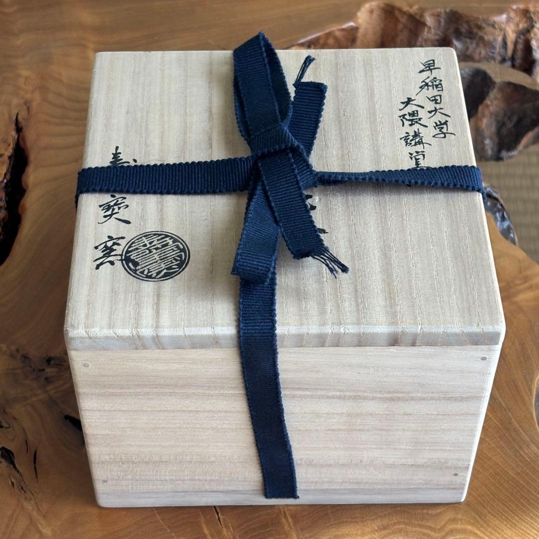 【希少】早稲田大学　田中寿宝 大隈講堂絵　抹茶碗　茶道具　共箱　京焼(94Fa)