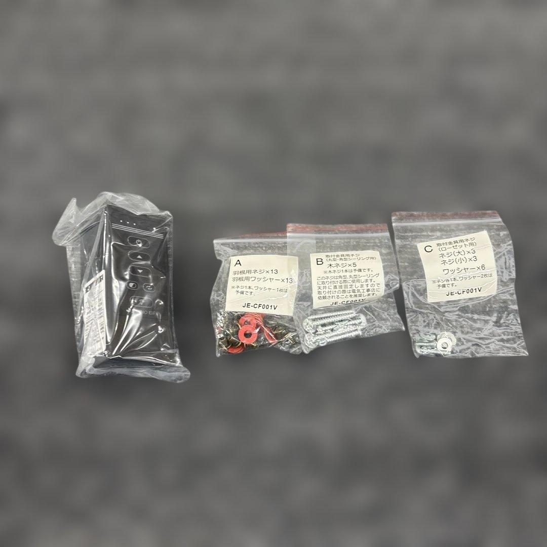 JAVALO ELF シーリングファン JE-CF001V 2024年 ブラック