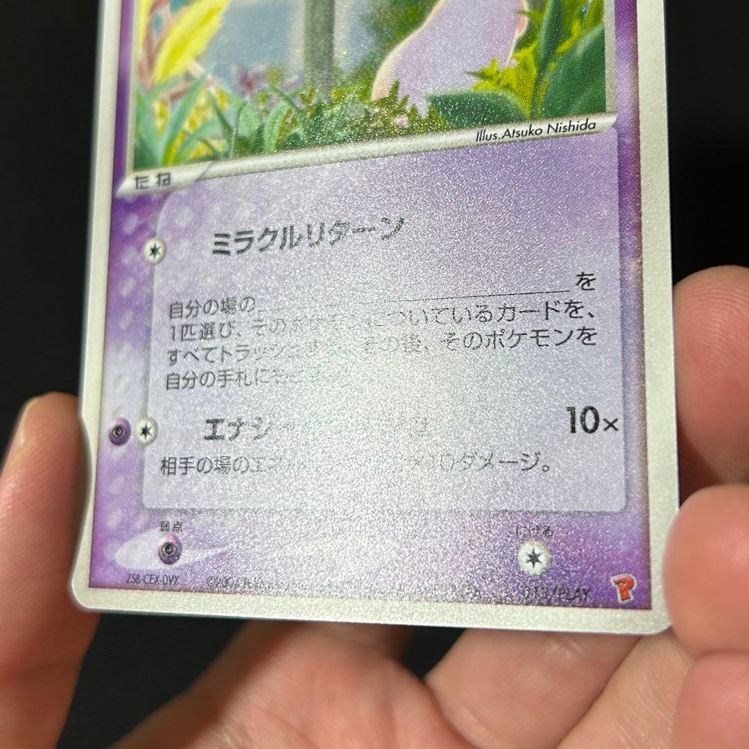 ポケモン _のミュウ プレイヤーズ プロモ 013/PLAY