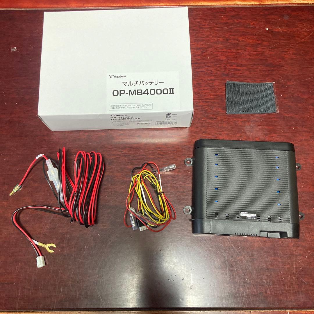 2025年9月発売 OP-MB4000II ユピテル マルチバッテリー