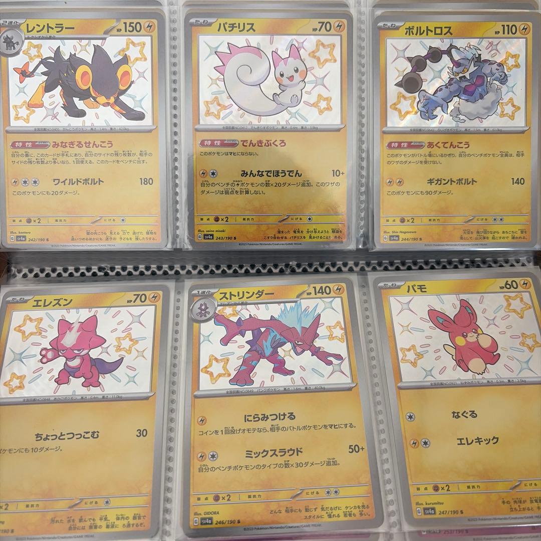 ポケモンカード　シャイニートレジャーex Sコンプリート