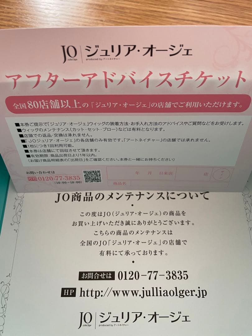 ア*ネ様 人毛100ジュリアオージェ エアリーべレール アートネイチャー トップ