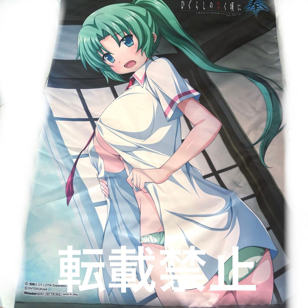 メルカリ便で発送！ひぐらしのなく頃に タペストリー魅音