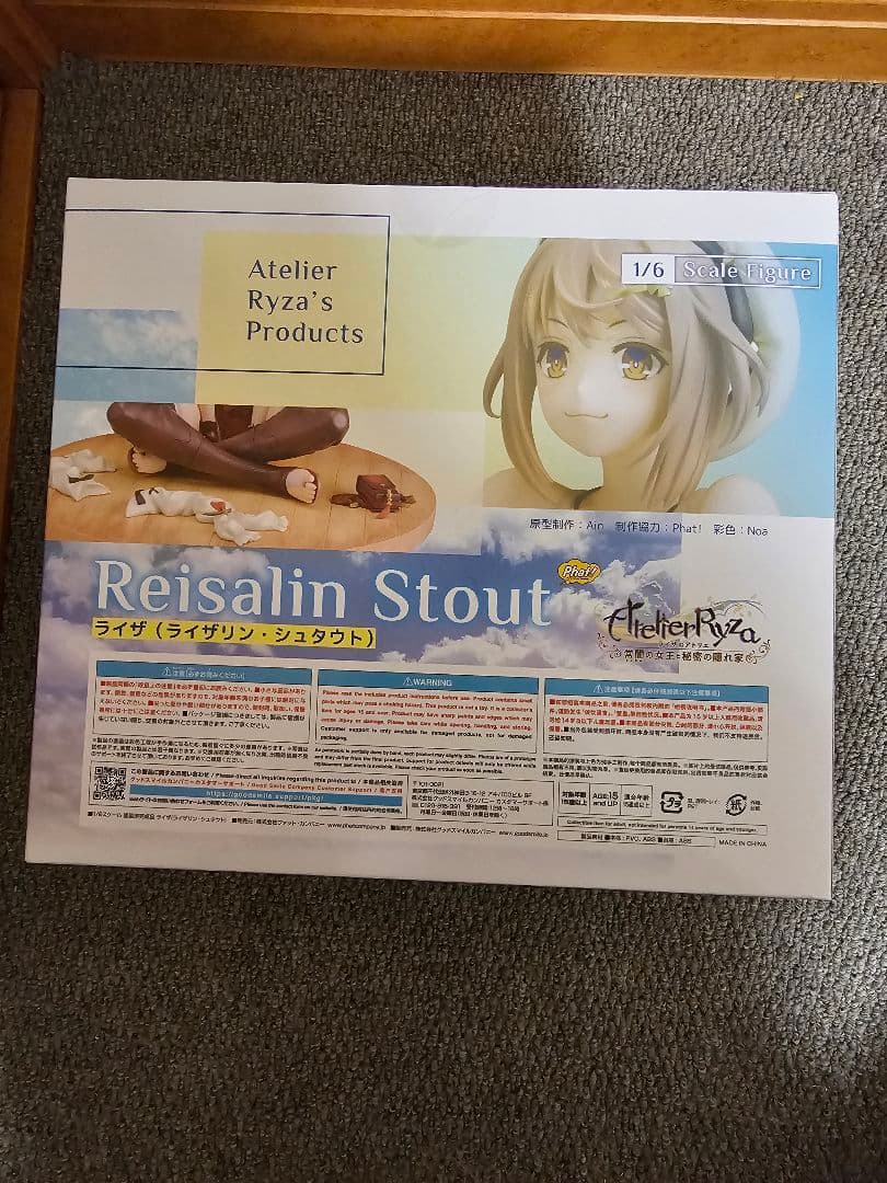 未開封 ライザのアトリエ ライザリン・シュタウト ファットカンパニー フィギュア