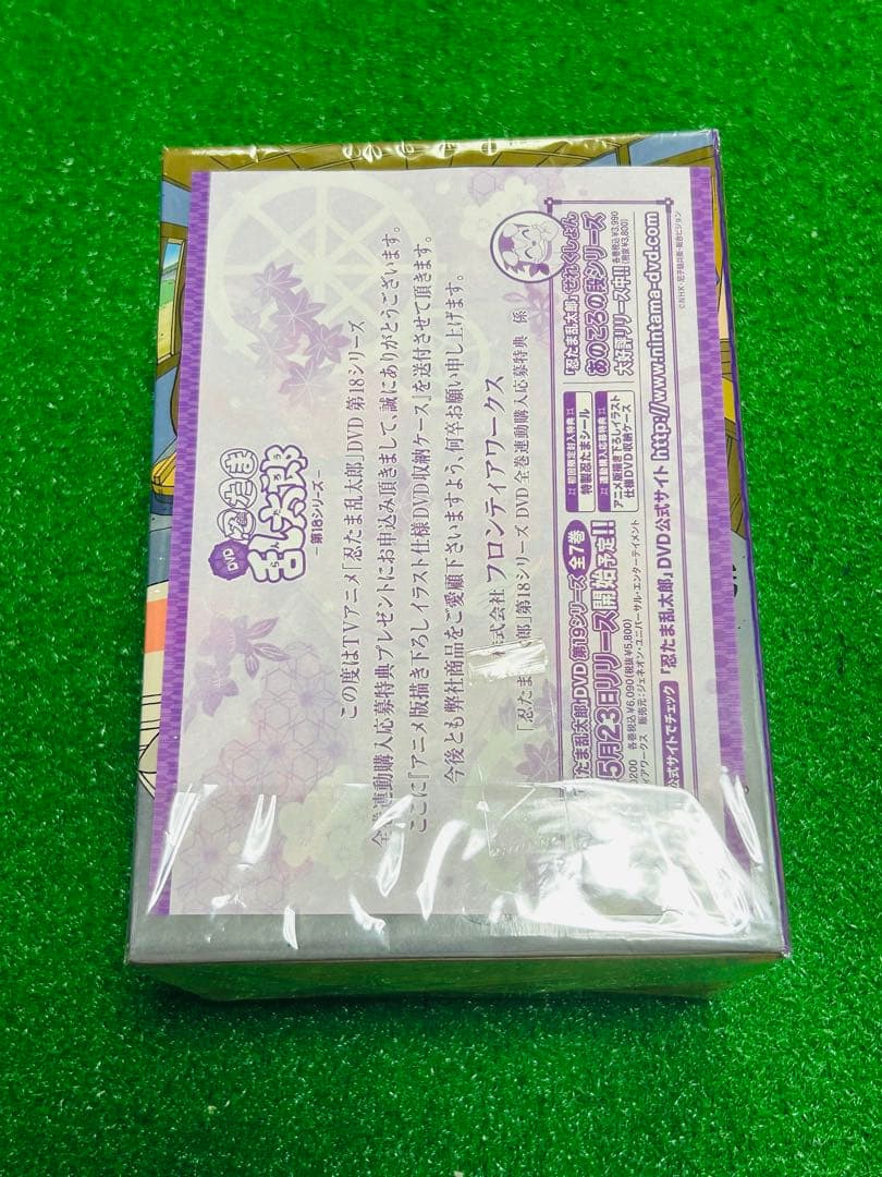 【非売品】忍たま乱太郎 第18シリーズ DVD 全巻購入応募特典 収納BOX