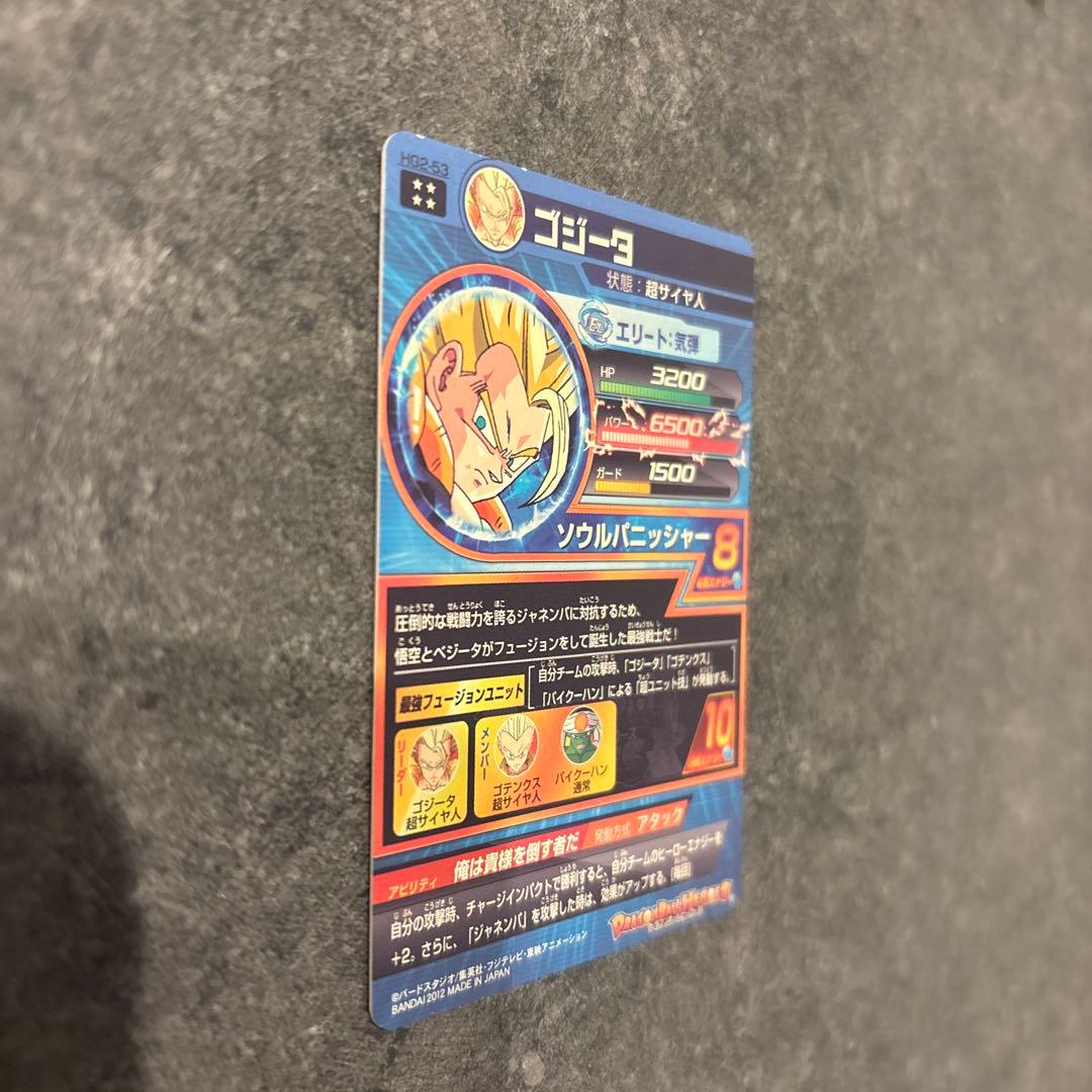 ドラゴンボールヒーローズ ゴジータ HG2-53
