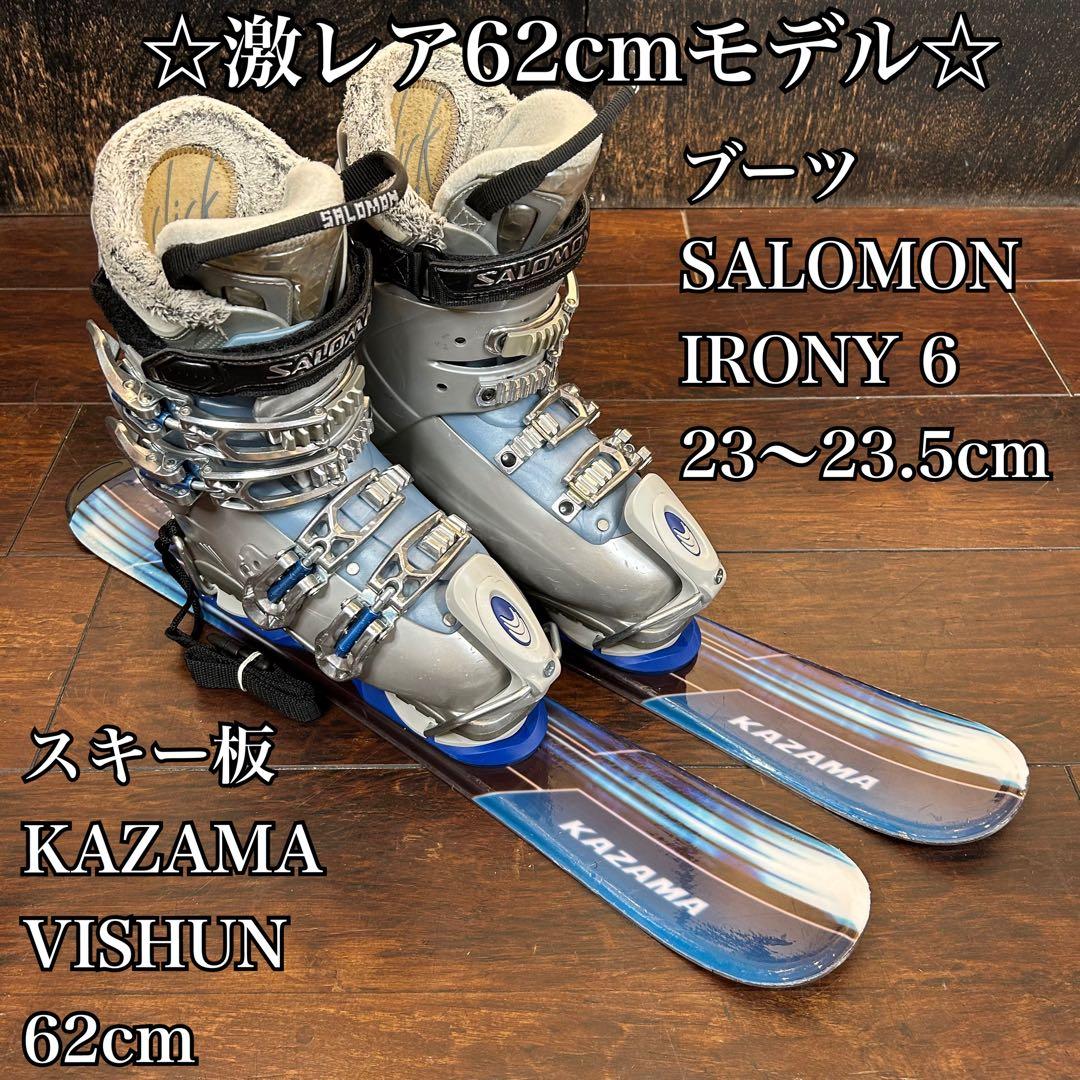 ◇激レアモデル◇ KAZAMA 62cm ブーツ　サロモン 23〜23.5