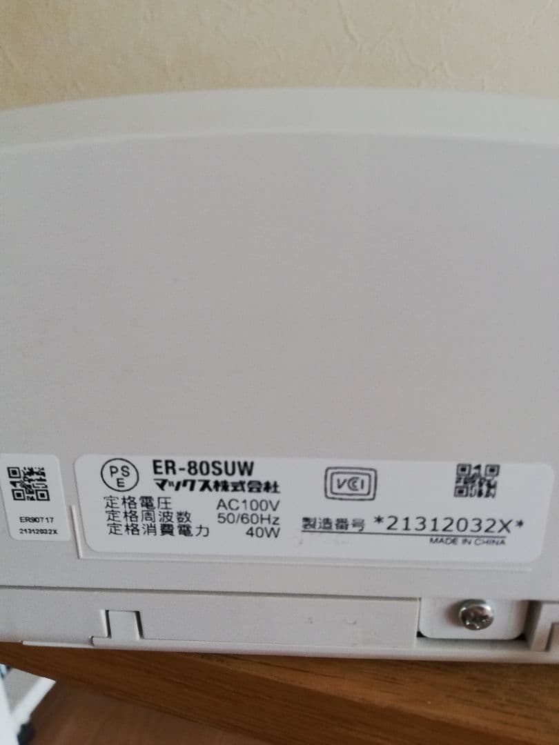 マックス 電子タイムレコーダー電波時計付き　ER-80SUW