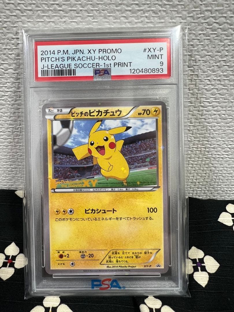 PSA9 ポケモンカード ピッチのピカチュウ XY-P