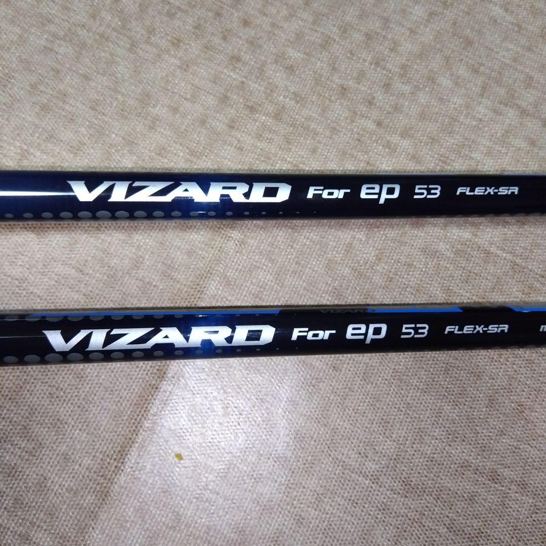 LB- 808ep 【３W】【Ｕ１９】５３㌘VIZARD【ＳＲ】新品未使用