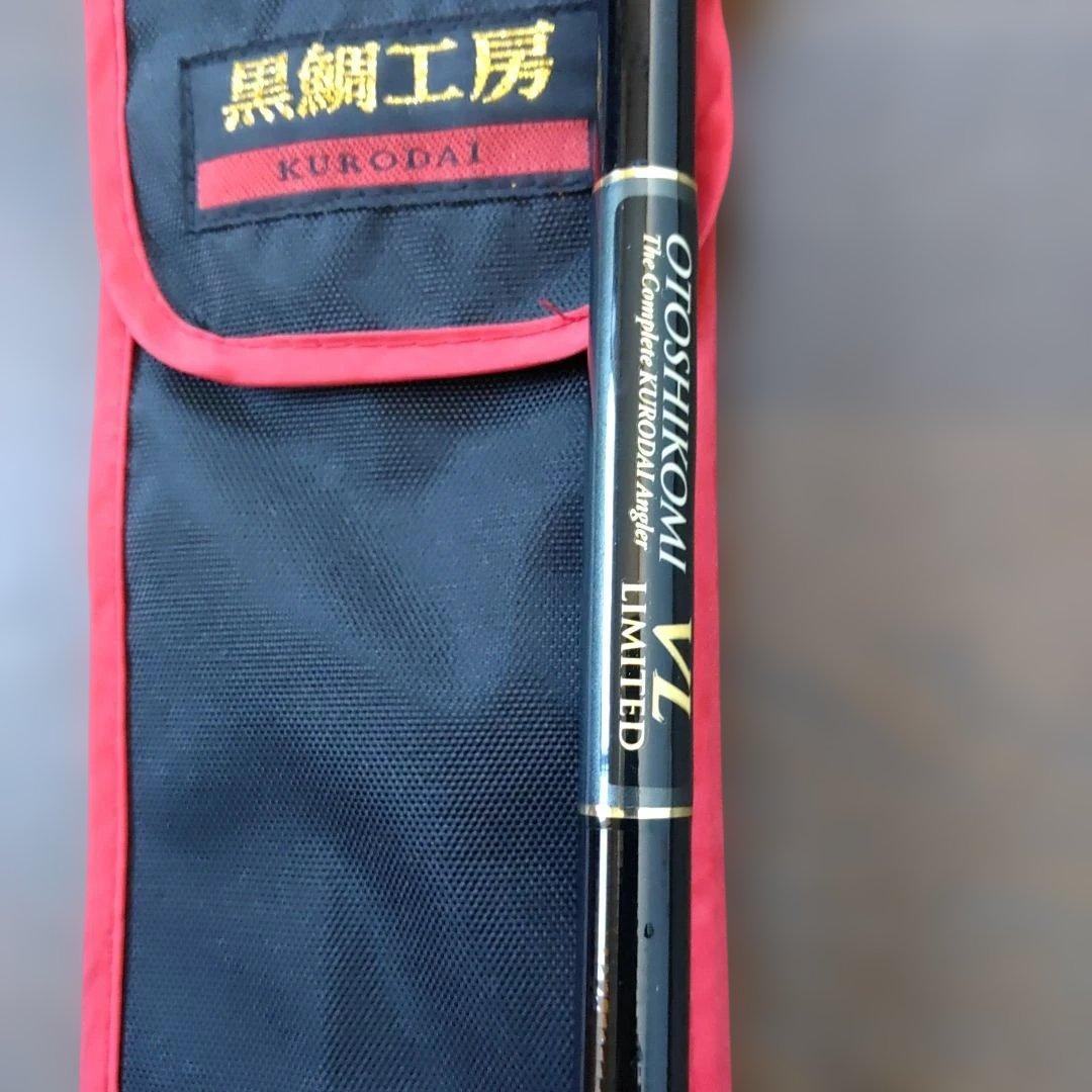 黒鯛工房 VL LIMITED BS-40 チヌ竿 美品付属は黒鯛工房ケース