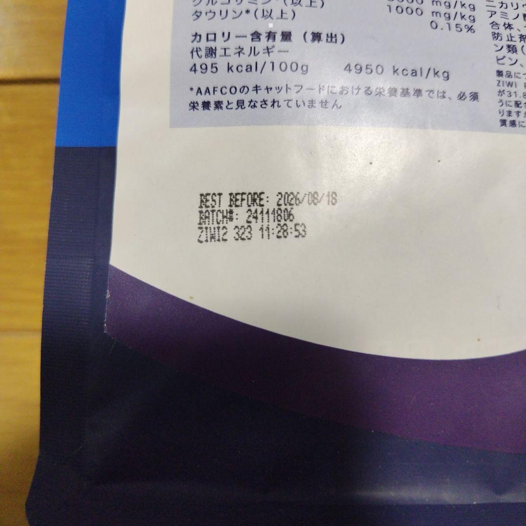 (2袋) ジウィピーク エアドライ ドッグフード NZ　ラム　1KG