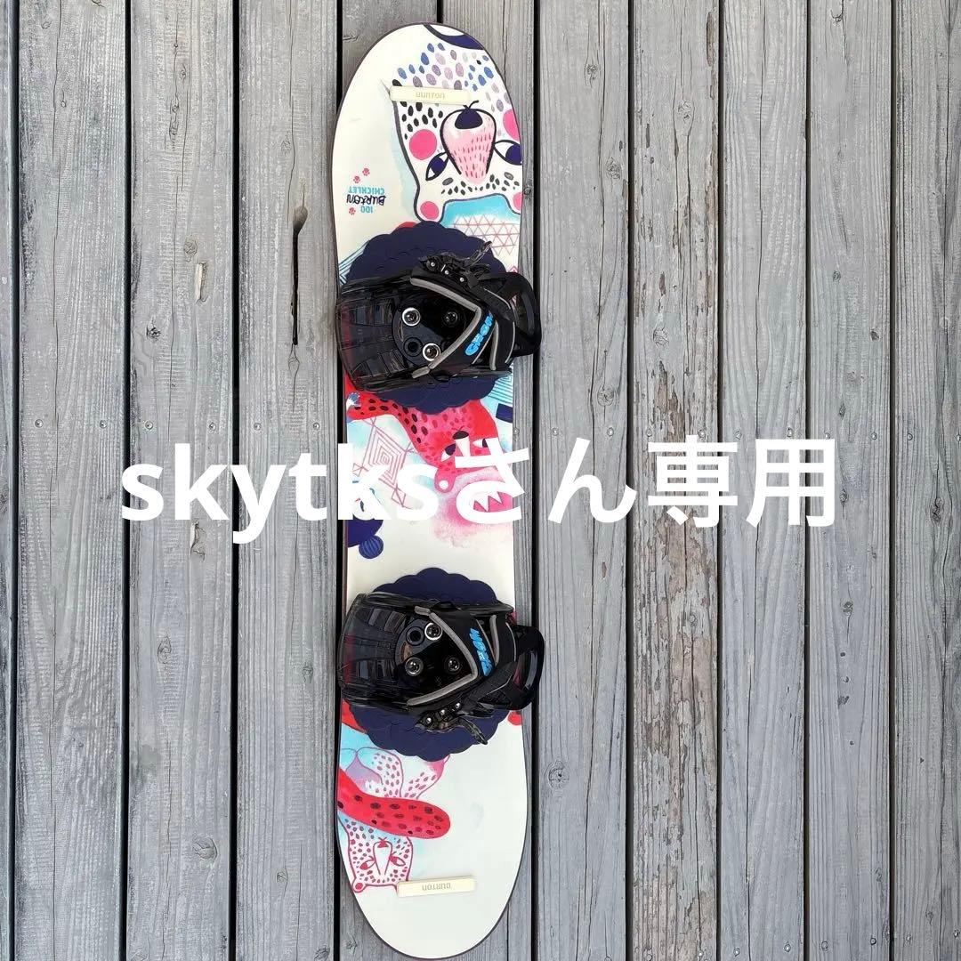 バートン　フルセット　チクレット100　グロム　 　バイン　おまけのブーツ付き