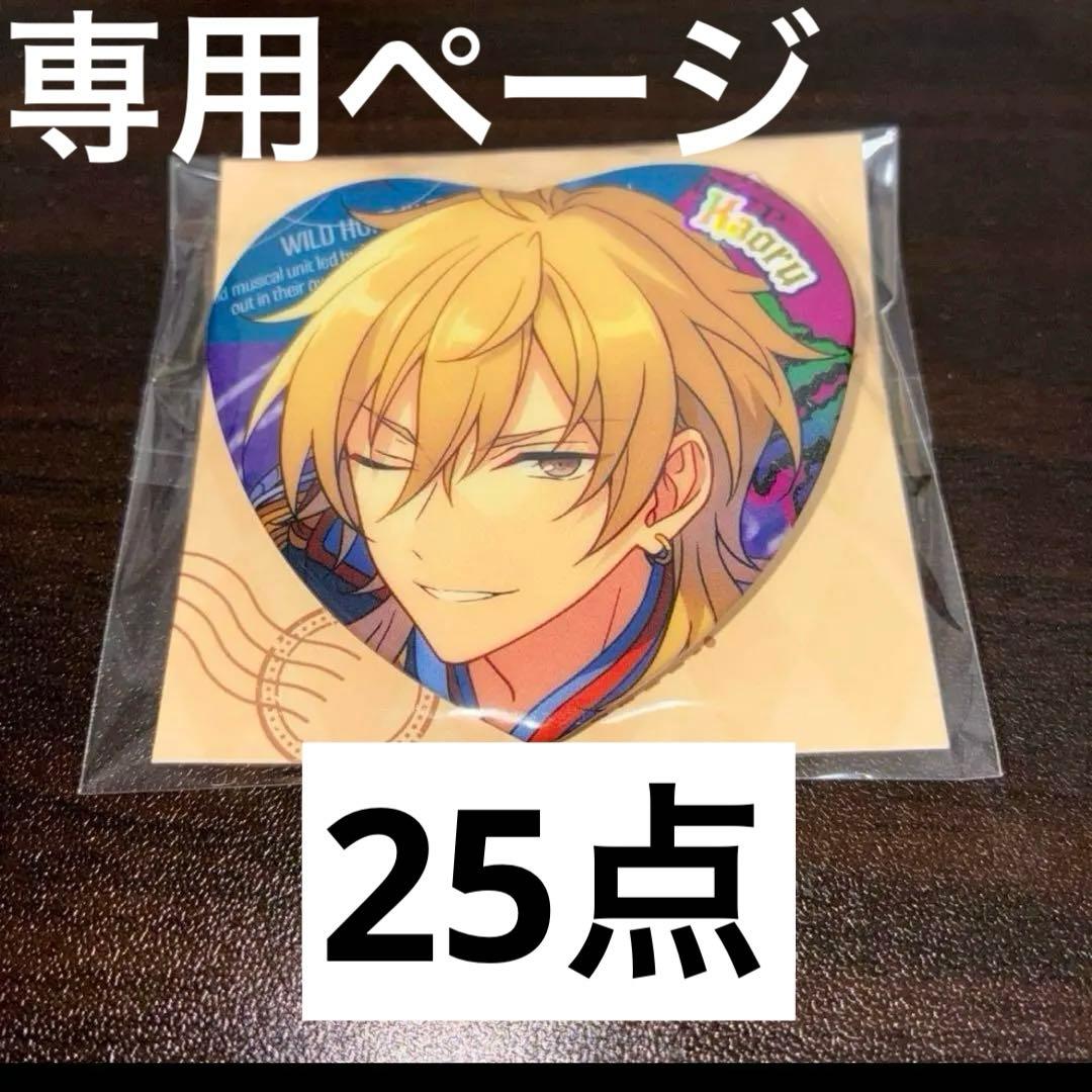 ◆chiot◆ 偶像夢幻祭　TRIP旅途缶バッジ　薫25点